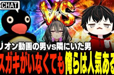 【VRChat】"100万回再生したメスガキ"がいなくても我々は人気あるのか検証してみた結果…