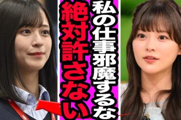 齊藤なぎさと佐々木舞香の確執再燃に驚愕！裏垢での齊藤批判、指原莉乃が和解させた過去に騒然！佐々木の女優業に斉藤が大激怒した裏側に絶句…【＝LOVE】【アイドル】