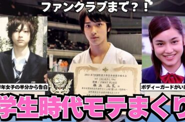 【想像を超えた】芸能人の学生時代のモテモテエピソード【ガルちゃん芸能】