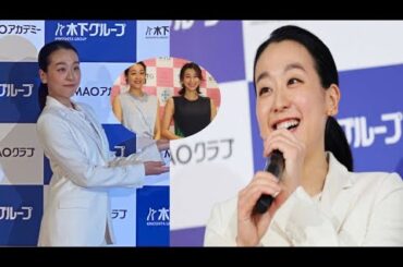 📣 浅田真央、コーチ始動❗子どもたちと“新たな一歩”へ⛸️ 木下MAOアカデミー誕生🎉