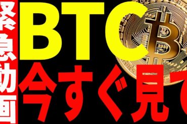 【仮想通貨】ビットコイン急落！もうバブル終了なの⁉︎私の見解は〇〇です！