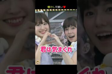 【懐かし可愛い】君は気まぐれ 【ぱるる部分のみ】 #島崎遥香 #ぱるる #AKB48 #宮脇咲良 #小嶋陽菜 #高橋みなみ #Shorts