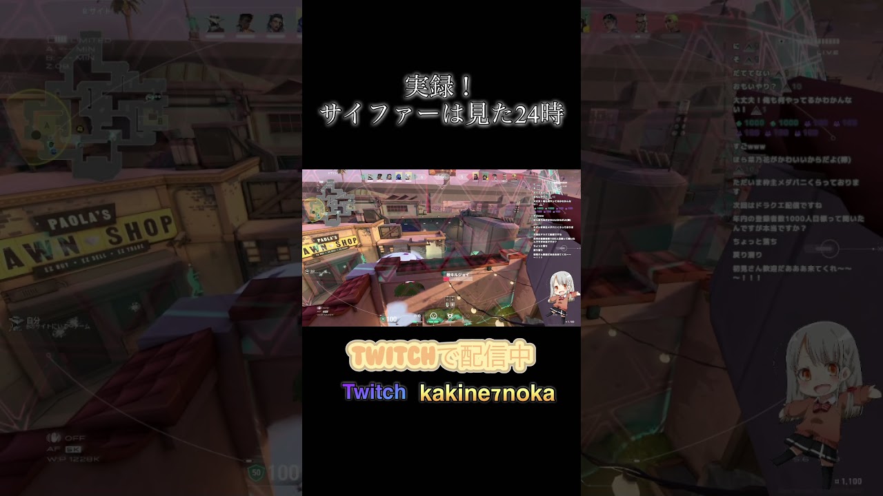 【#VALORANT】実録！サイファーは見た24時【#ボイチェンバ美肉vtuber