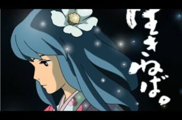 『もののけ姫』詞宮崎駿久石譲　黒田美保、米良良一『テルーの唄』詞：宮崎吾朗曲：谷山浩子歌：手嶌葵『世界の約束』詞：谷川俊太郎：木村弓：倍賞千恵子『ひこうき雲』詞・曲　松任谷由実　私映像シリヰズNo33