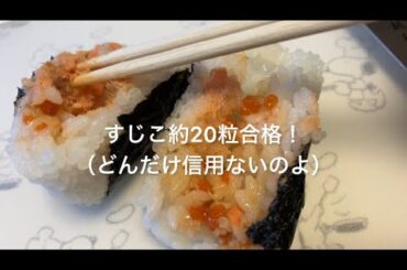 セブンイレブンおにぎり100円セール詐欺してないか具量確認してみた