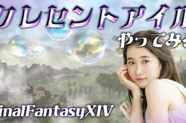 ポットに集中させていただきます🫖🥺【FF14💎FFXIV】