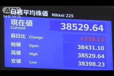 11日の日経平均終値209円高　配当再投資も期待【知っておきたい！】【グッド！モーニング】(2025年6月12日)