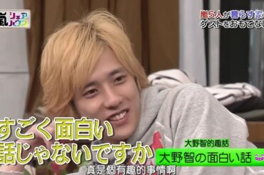 ひみつの嵐ちゃん ✔️ベッキー×大野×二宮 私生活のぞき見トーク x 志田未来が1番気に入った餃子を習う!