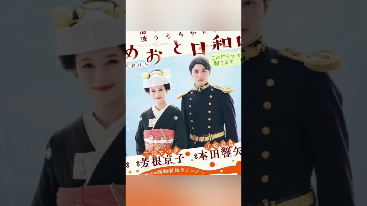 『めおと日和』芳根京子＆本田響矢が見せた“夫婦の顔”　瀬田は10年の初恋に終止符を打つ