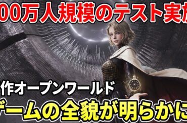 新作アクションMMORPG『クロノオデッセイ』ゲームの全貌が明らかに！最新プレイ映像、テスト日時、マネタイズなど…気になる情報まとめ