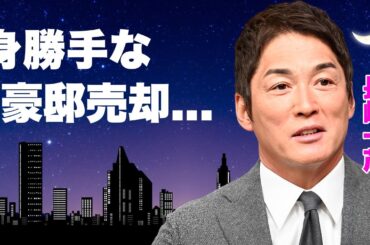 長嶋一茂が父・長嶋茂雄の身勝手に豪邸売却した事が判明...自●未遂をした後に父親から言われた一言に涙が止まらない...『ミスター』の長男が牧瀬里穂と不倫の末失ったモノに驚きを隠せない...