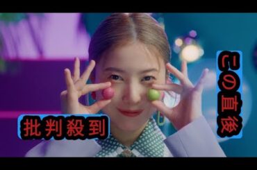 アユニ・Dが「君は1000%」替え歌で「アイスの実」のおいしさを引き立てる