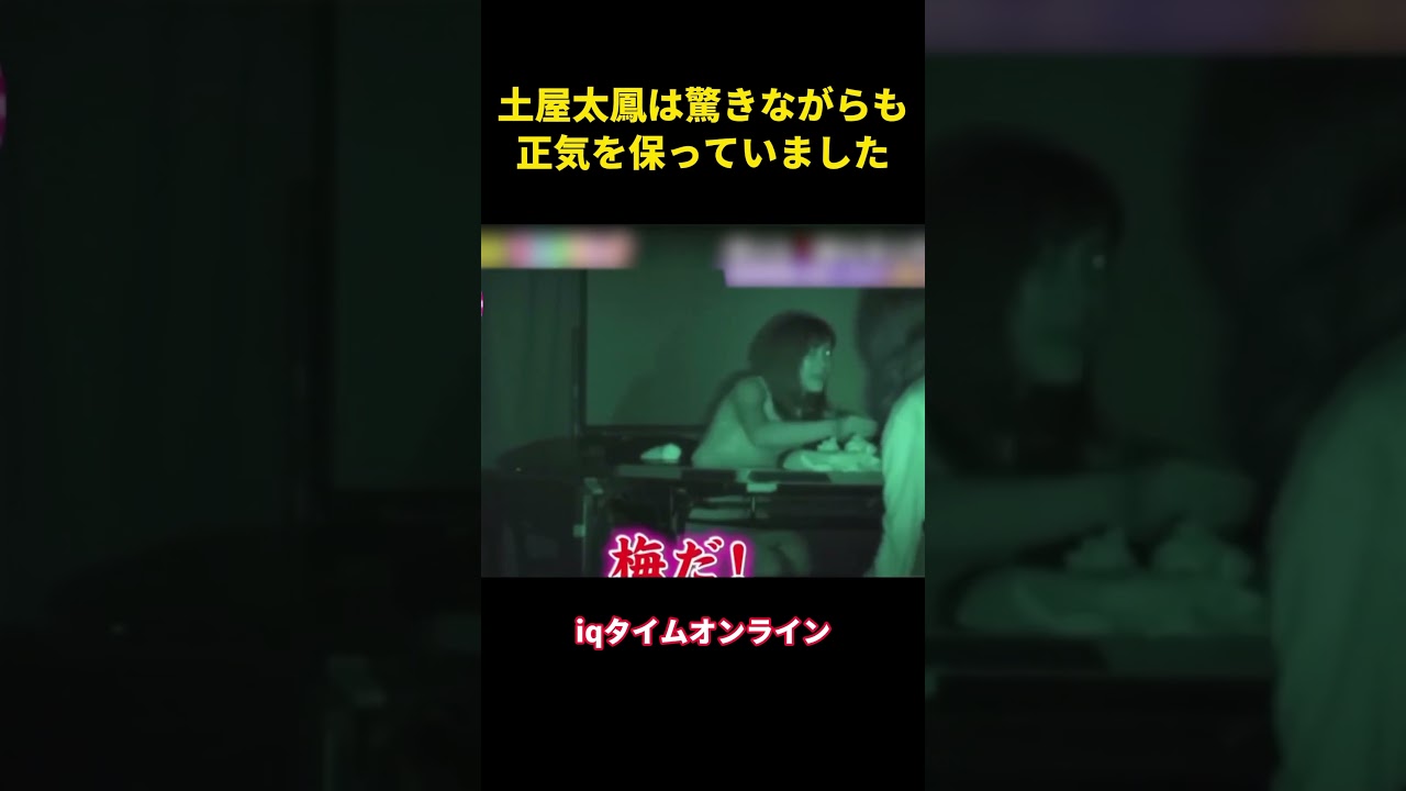 土屋太鳳は驚きながらも正気を保っていました#music #综艺 #面白い #整蛊 #お笑い