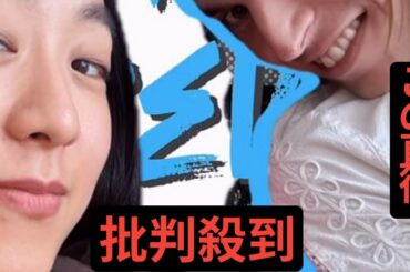 34歳・浅田真央に「愛してます」 六本木デートで話題を呼んだイケメン男性が“親密ショット”大量公開「何枚あっても足りない」