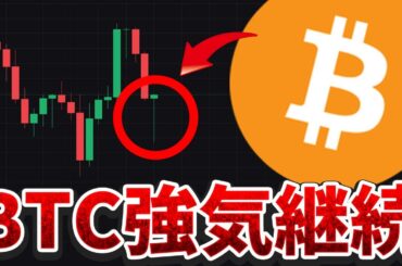 【最新予測】ビットコインはまだ上がるのか？仮想通貨AIが徹底分析！【BTC】【Bitcoin】【メタプラネット】【バイビット】【チャート分析】【価格予想】【今後】【将来価格】【仮想通貨】
