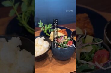 離乳食無料！子連れに優しいお米が主役の和食レストラン【日常茶飯時】@虎ノ門ヒルズ