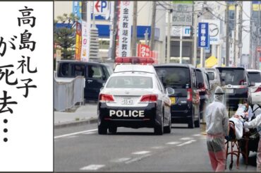 高島礼子がこの世を去った理由に衝撃...高島礼子の遺産の相続人の正体に一同衝撃！