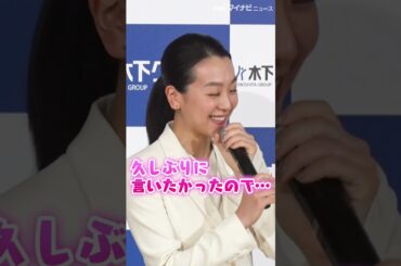 #浅田真央、質問に名言「ハーフ ハーフ」でアンサー「木下MAOアカデミー」設立発表会