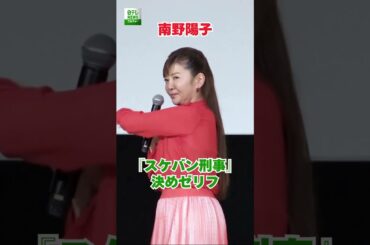 【南野陽子 57歳】『スケバン刑事』での決めゼリフ