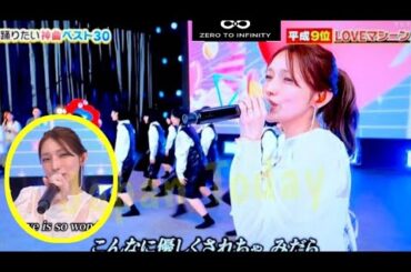 【日本人が踊りたい神曲ベスト30】後藤真希×アバンギャルド「LOVEマシーン モーニング娘」【後藤真希】【万博で神ダンス】
