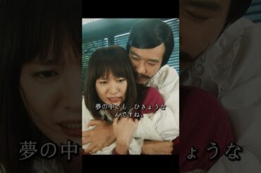 真知子は幻想に陥り、夢の中で古美門と羽生が対決する~リーガルハイ2~#movie #shorts#映画#邦画#新垣结衣# 堺雅人