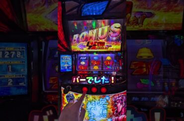 【スマスロ北斗の拳】 北斗でハマり台打って天井行ってバー引いたらいつものやつ #shorts #スロット #パチスロ #嫁に隠れてスロットショート