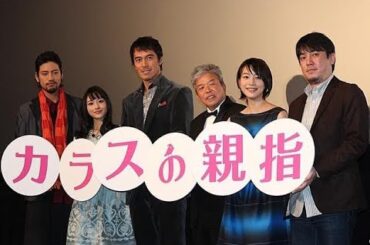 【特別編】【映画フル】『カラスの親指』