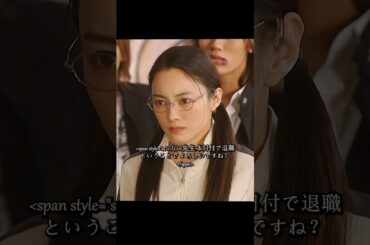 ごくせん 仲间由纪惠 饰 暴力団の跡取りが教師になり、反抗的な生徒たちを卒業へと導く#ドラマ #映画 #viralvideo #shorts