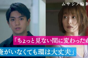 【失恋💔】幼馴染の年下男子を振って気づいた気持ちの正体は…｜ムサシノ輪舞曲