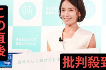 国仲涼子、「生理は誇らしいこと」悩みも明かす　生理用ナプキン無料提供サービスアンバサダー就任