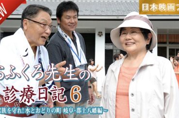 「日本映画フル」おふくろ先生の診療日記6～家族を守れ!水とおどりの町 岐阜･郡上八幡編～✔️📀📽️サスペンスドラマ最新2025 FULL HD