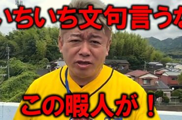 【ホリエモン】ローラさんが裸足で田植えをして炎上した件。「暇人やクソ野郎はいちいち文句を言うな！」【堀江貴文 切り抜き】