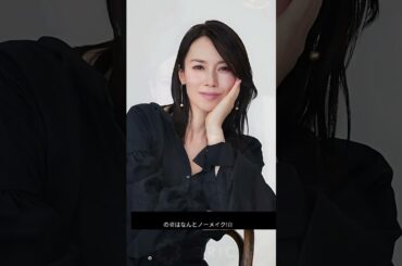 「49歳とは思えない…」中谷美紀、夫＆娘との写真＆ノーメイク姿に称賛の声！#中谷美紀  #ノーメイク公開  #芸能人の私生活  #美しすぎる49歳  #話題の投稿
