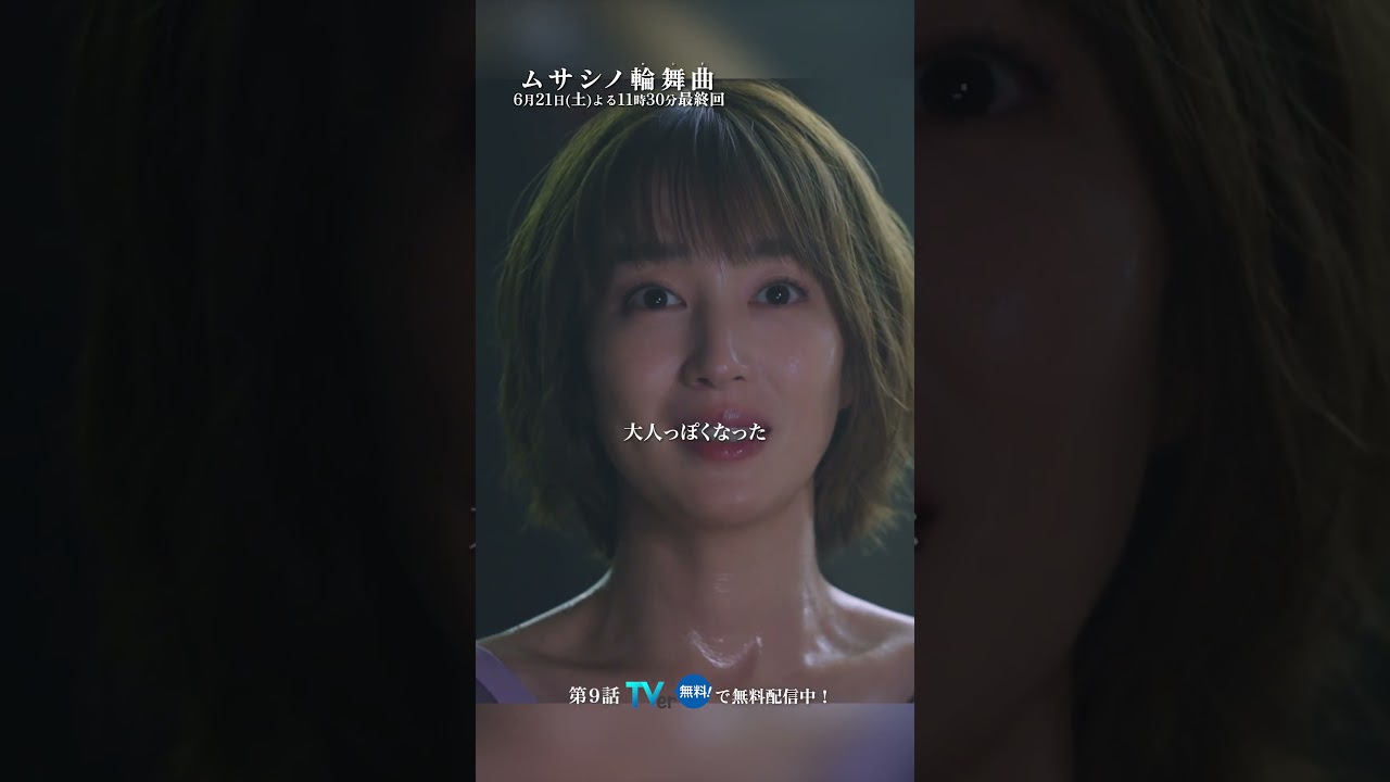 俺がいなくても環は大丈夫 #ムサシノ輪舞曲 #正門良規 #高梨臨 #オシドラサタデー #Aぇǃgroup #shorts 俺がいなくても環は大丈夫 #ムサシノ輪舞曲 #正門良規 #高梨臨 #オシドラサタデー #Aぇǃgroup #shorts