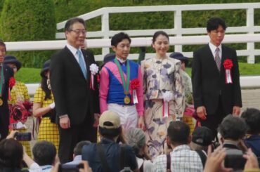 【武豊】宝塚記念 口取り〜長澤まさみさんとの表彰式