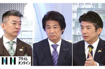「選挙前1回きりの給付はバラマキ」自民の現金給付案を立憲・重徳政調会長が批判【日曜報道】