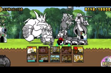 【にゃんこ大戦争】王子様の出てくる森 星4 冠4