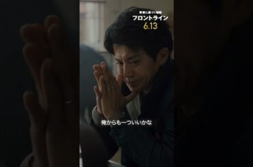 やれることは全部やる。『#映画フロントライン』【絶賛上映中】#小栗旬