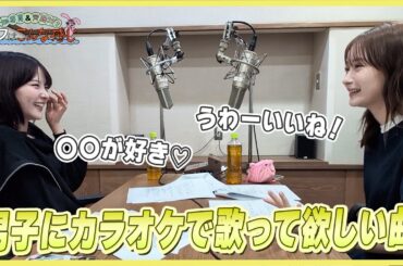 【映像付き】畑芽育＆齊藤なぎさのオフはこんな感じ #9