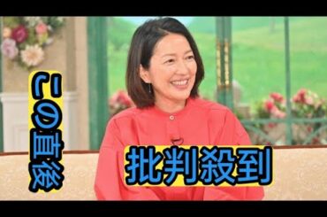 ＜羽田美智子＞「特捜9」撮影前に家族が骨折　母と兄の病院、自宅、仕事の行き来で「ちょっとキツかった」　自身も骨折　「徹子の部屋」で明かす
