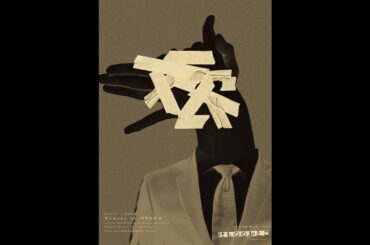 けもののおとこ - オリジナルサウンドトラック-