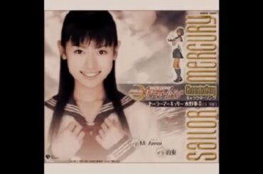 泉里香  (浜千咲) 「実写版セーラームーン」 ♪マーキュリーの歌♪