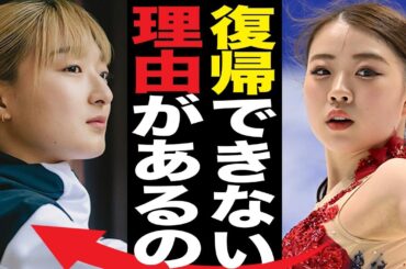 【衝撃の真相】紀平梨花のSNSに隠されたSOS…2季連続全休の裏で彼女を追い詰める「距骨疲労骨折」とメディアの異常な報道のカラクリ