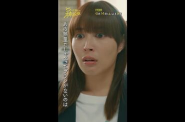 「今のところプランない‼」#神説教#広瀬アリス#渡辺翔太（#SnowMan）#岡崎紗絵#shorts