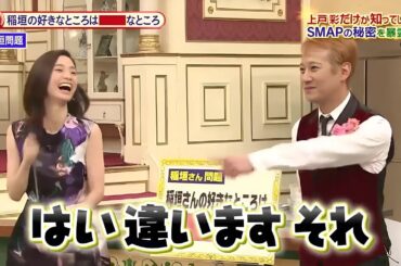 【SMAP×SMAP】️🌸🌸🌸「ついに暴露!? 上戸彩だけが知るSMAPの裏の顔！」2025.06.14 FULL HD