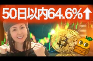 ビットコインまだ天井ではない XRPは大口が買い支えている