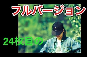 ZARD#坂井泉水＃息もできない＃渋谷ハチ公＃リチャードギア＃牧瀬里穂#JR東海#トムクルーズ#トランプ大統領