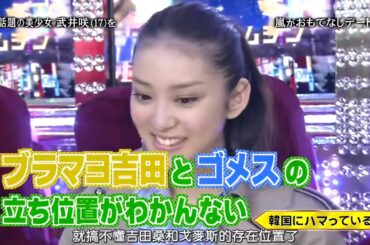 ひみつの嵐ちゃん ✔️  武井咲Y2 恋爱嵐剧场_超清