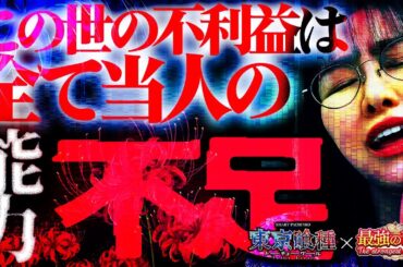 【新たな伝説が始まる】プラベではタコ負けなので、最強でやってやります!! 「最強の青山」#28 青山りょう #スマパチ #東京喰種