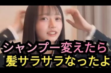 【めいめい】シャンプー変えたよ